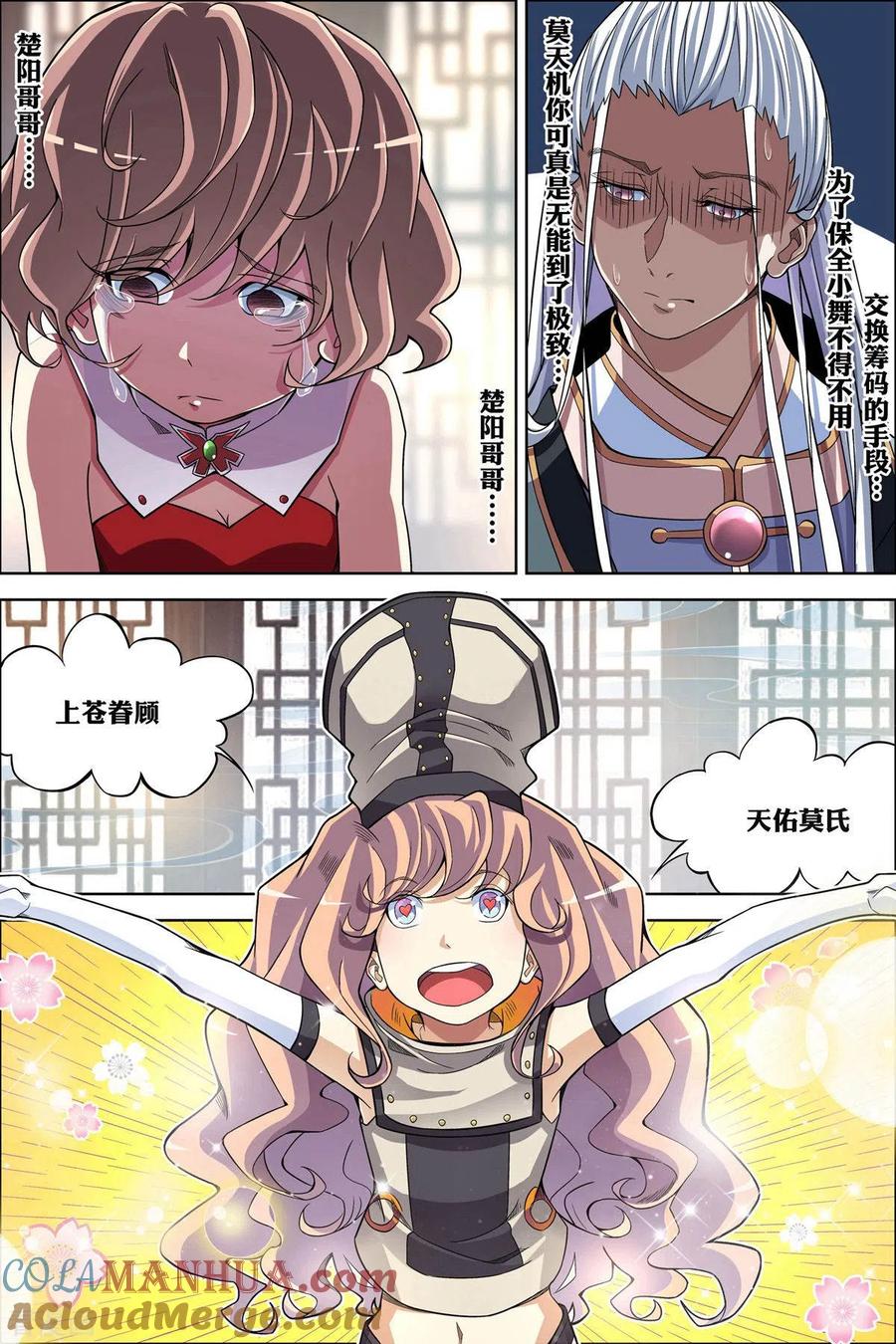第7页