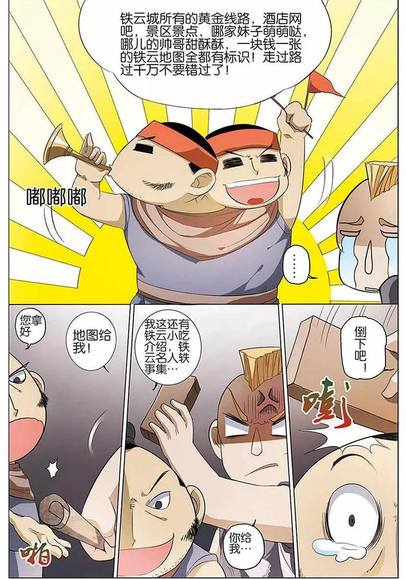 第8页