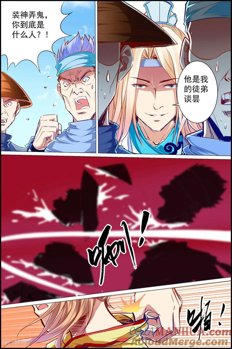 第6页