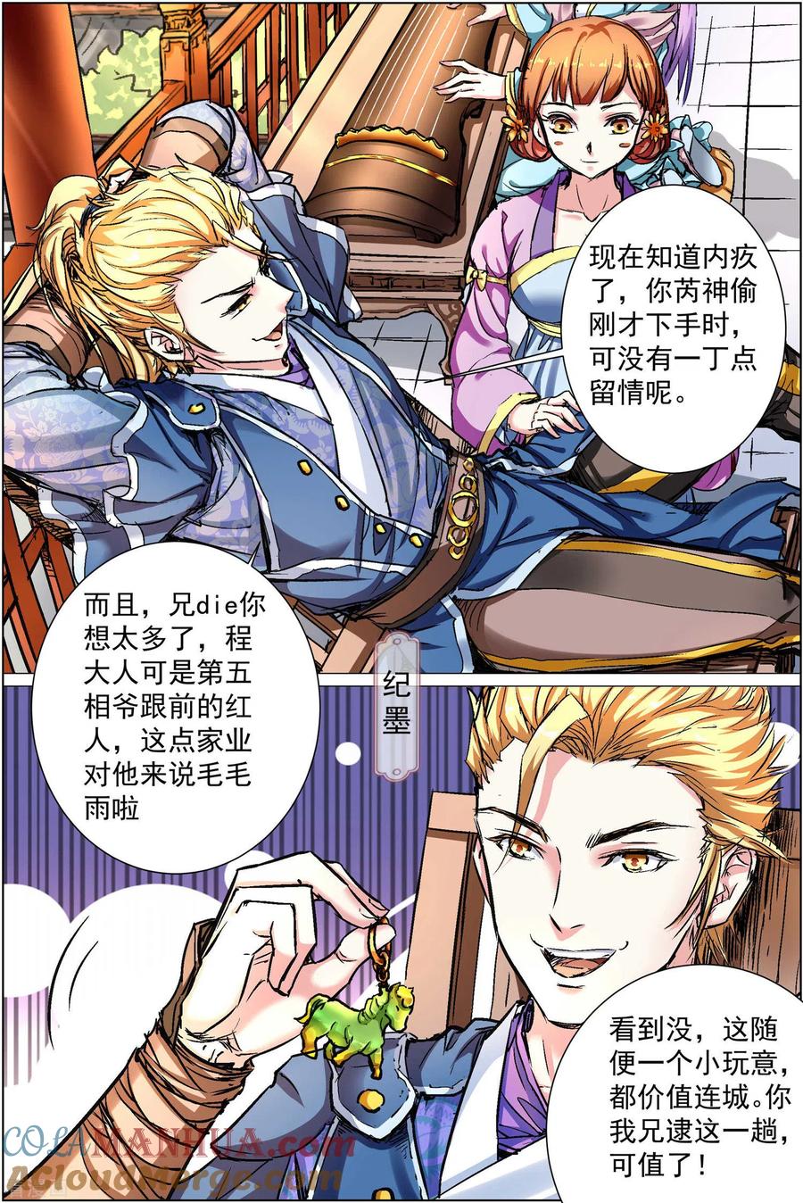 第3页