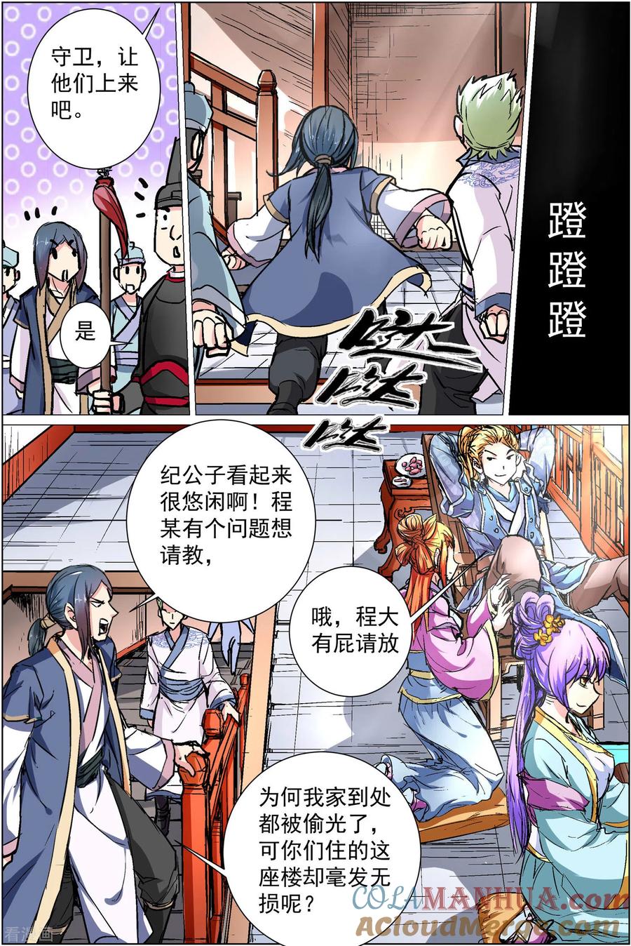 第5页