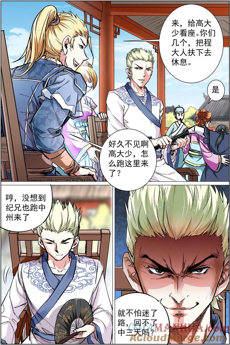 第2页