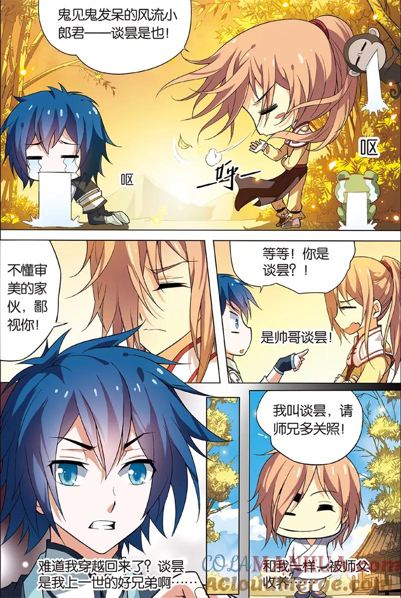 第3页