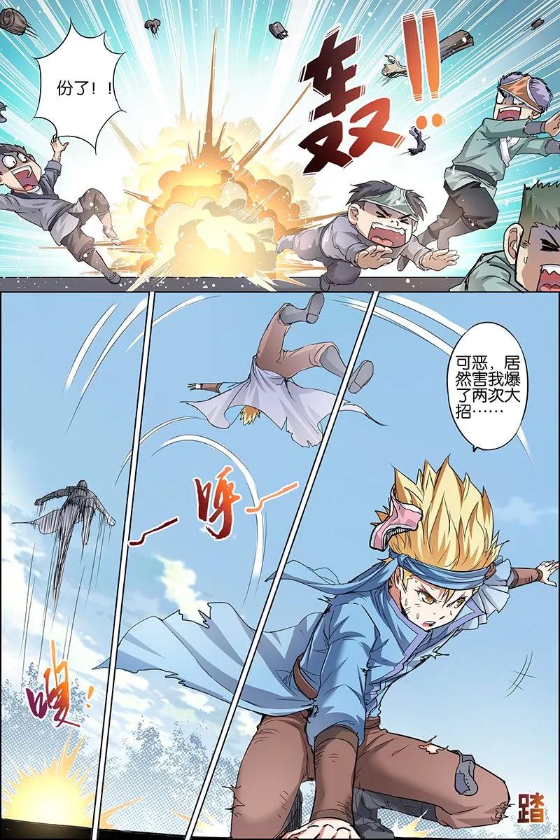 第8页