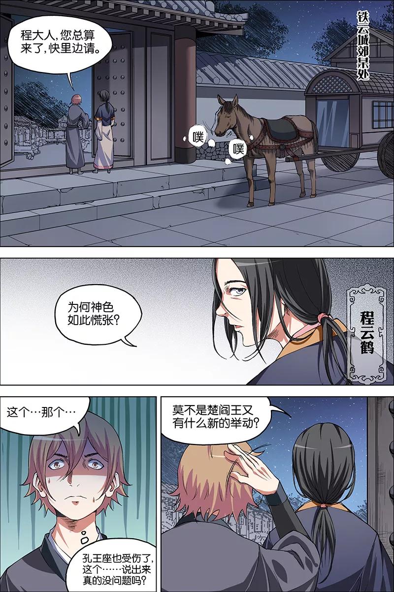 第30页
