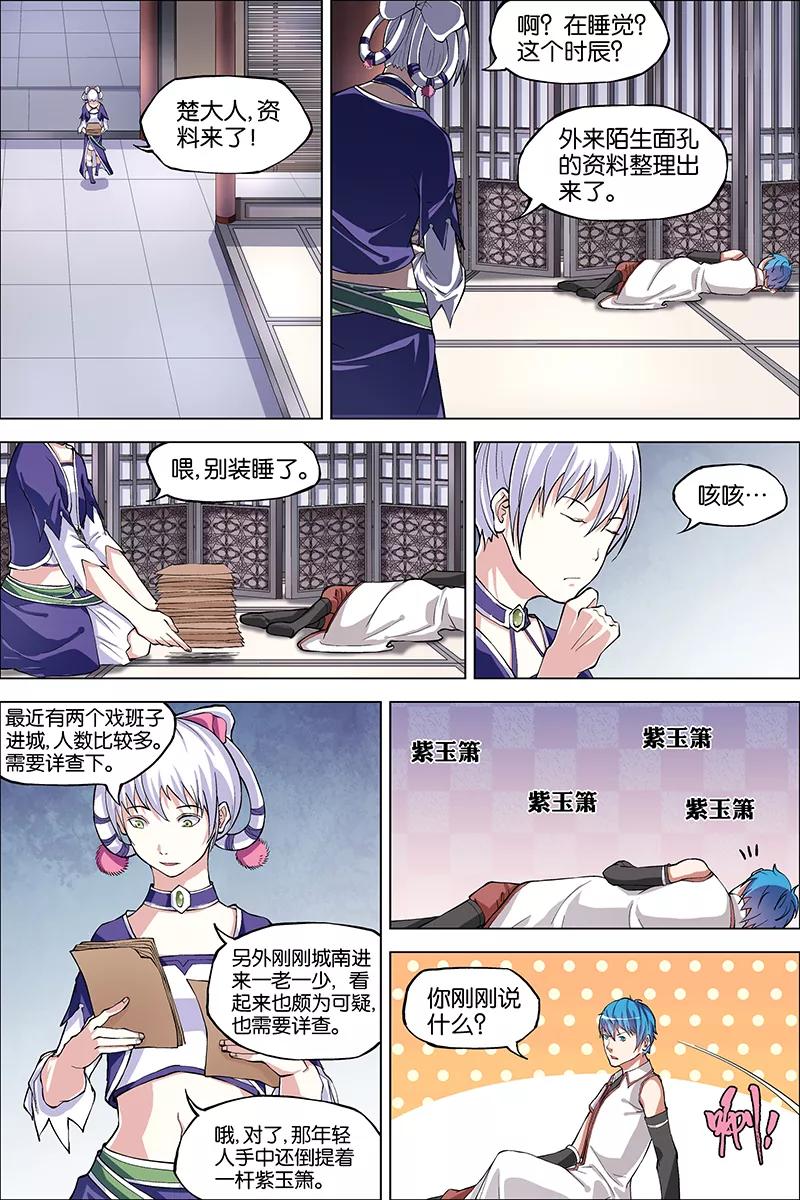 第30页