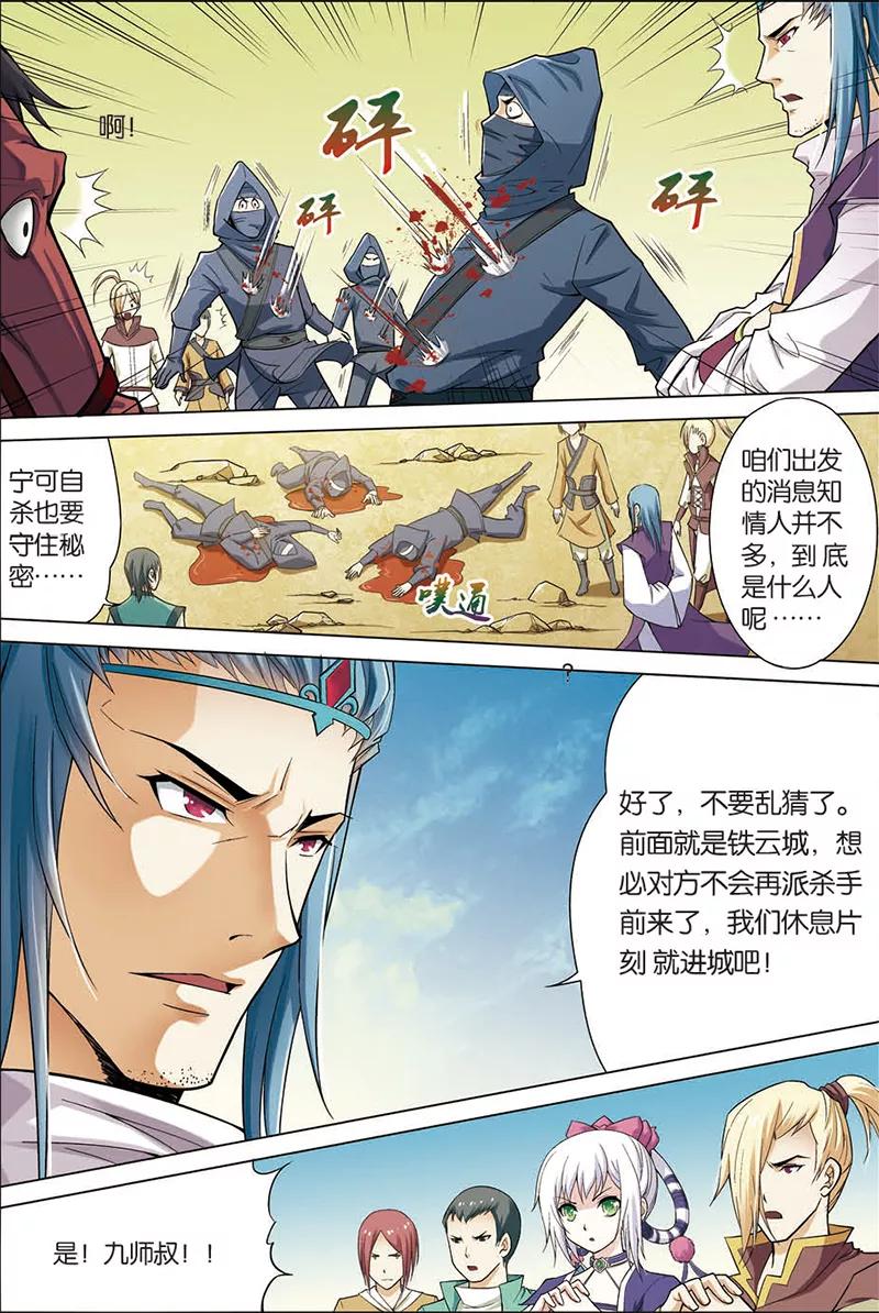 第10页