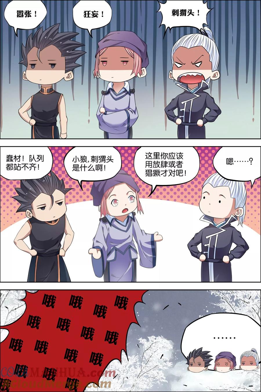 第3页
