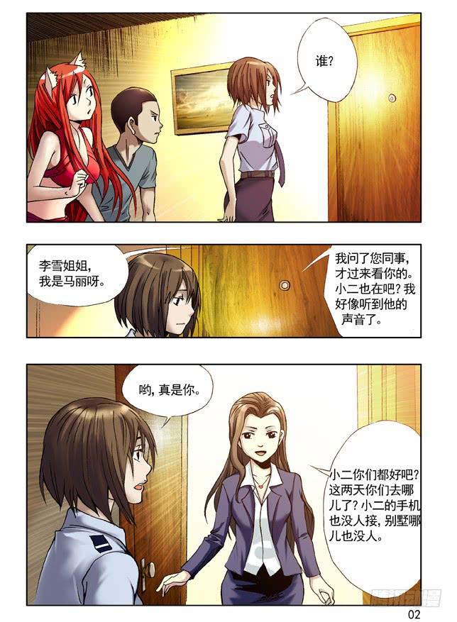 第2页
