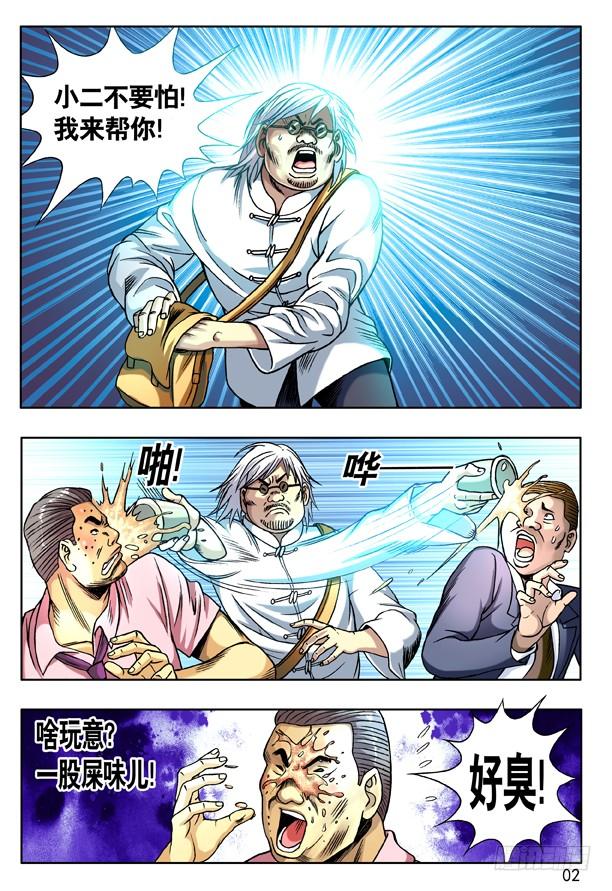 第2页