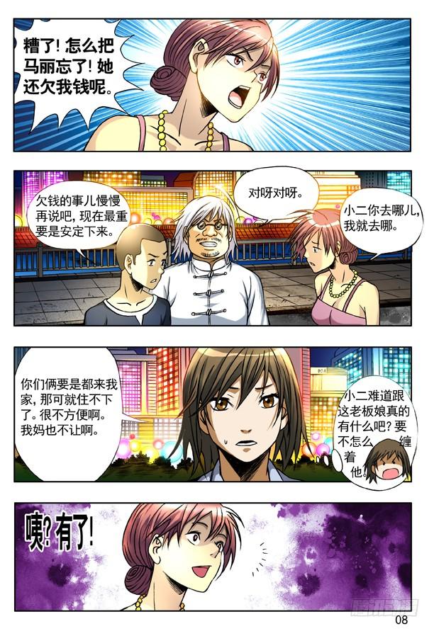第8页