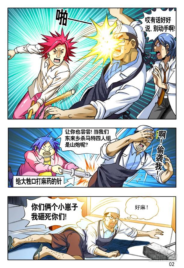 第2页