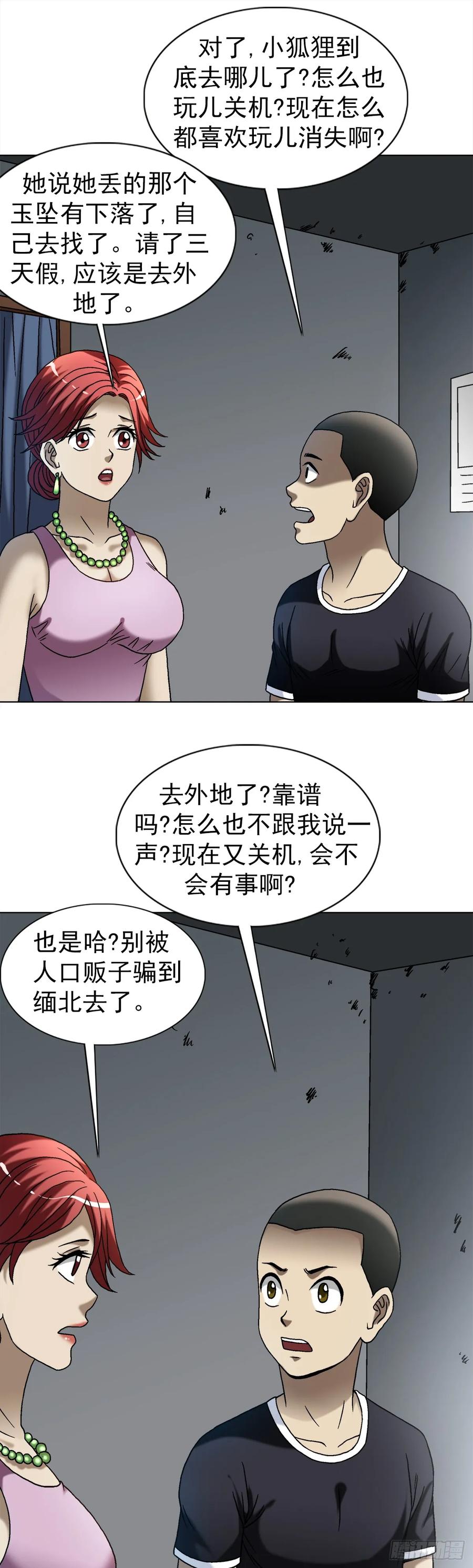 第26页