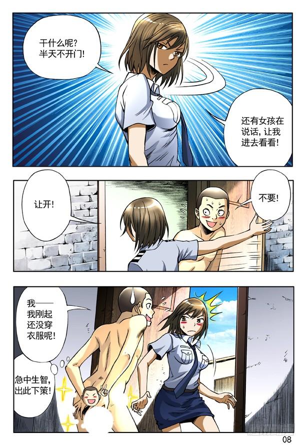 第8页