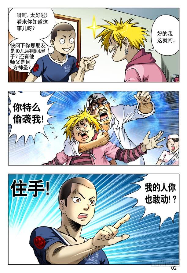 第2页