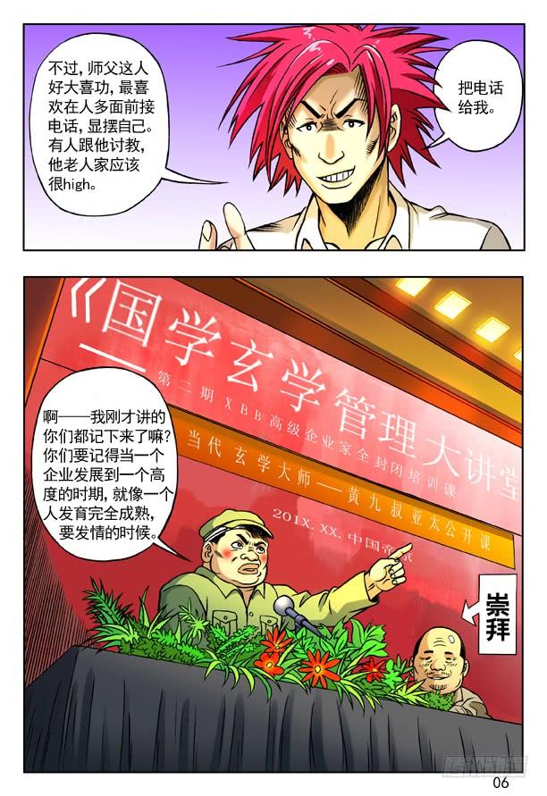 第6页
