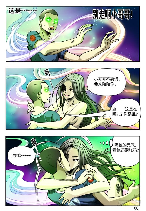 第8页