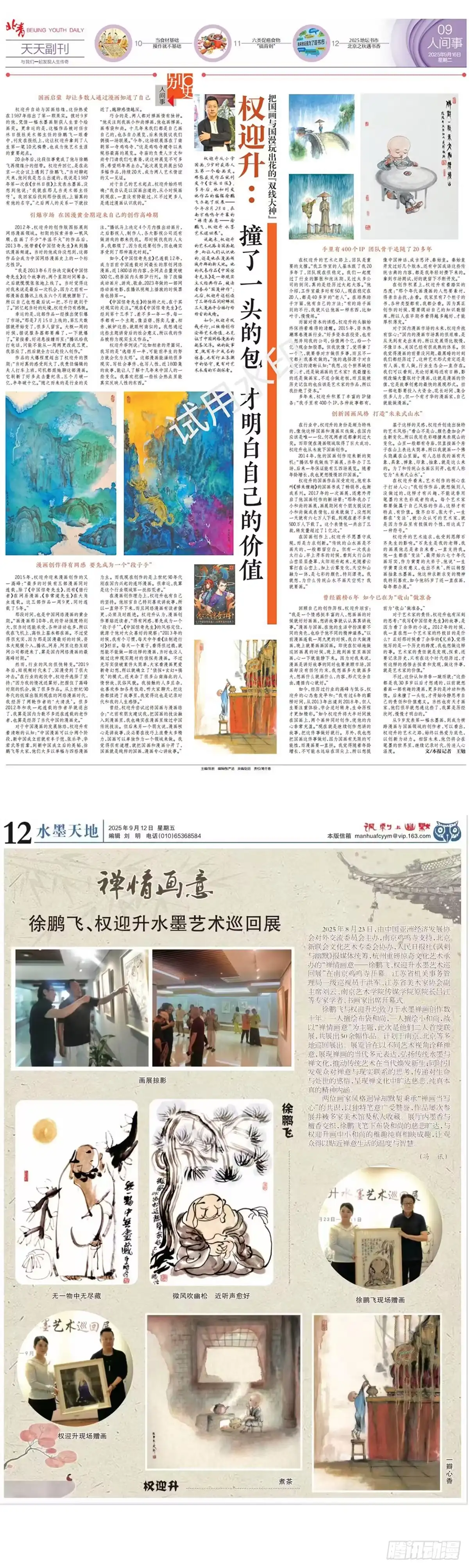 第50页
