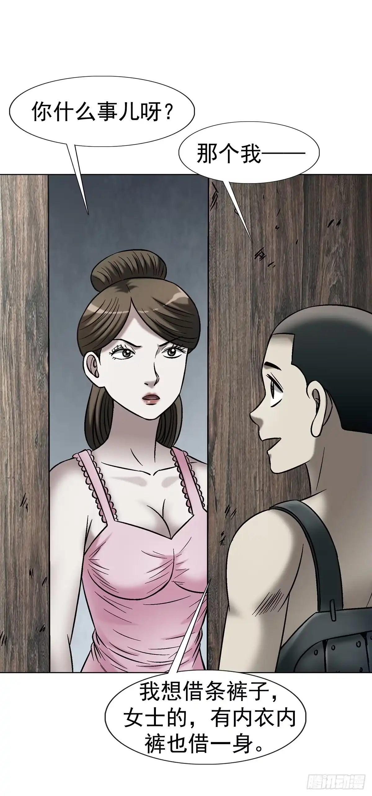 第38页