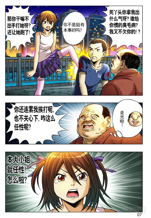 第7页