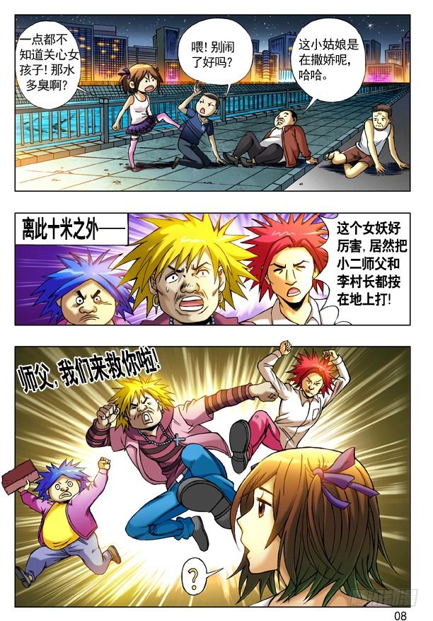 第8页