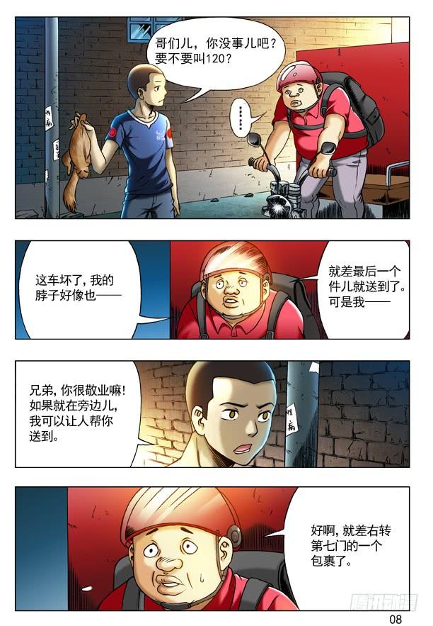 第7页
