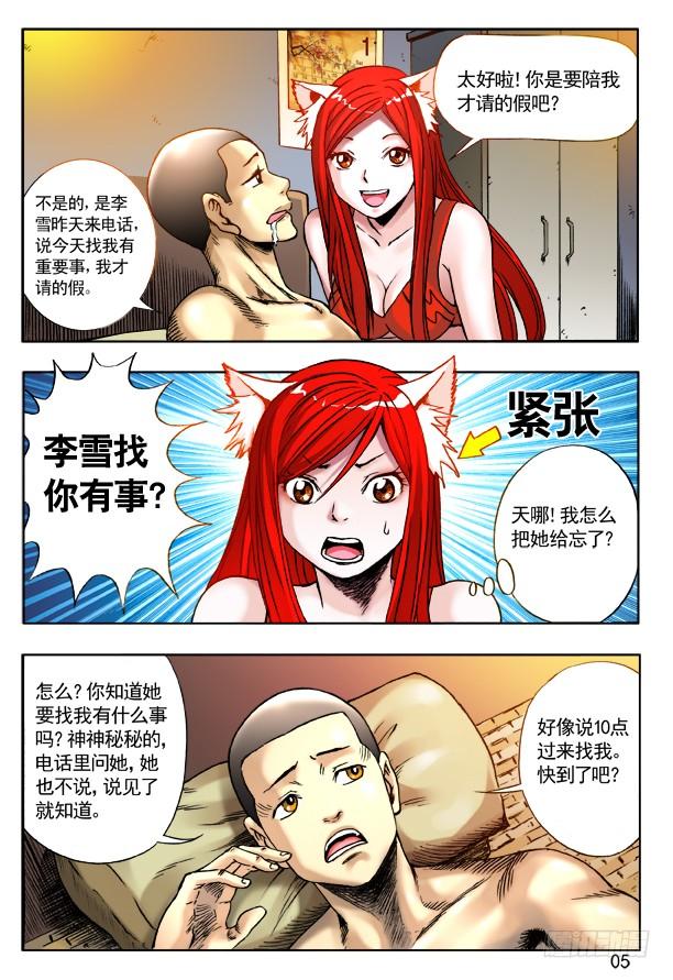 第5页
