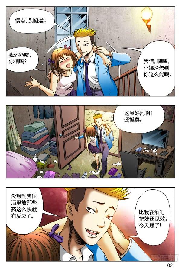 第2页