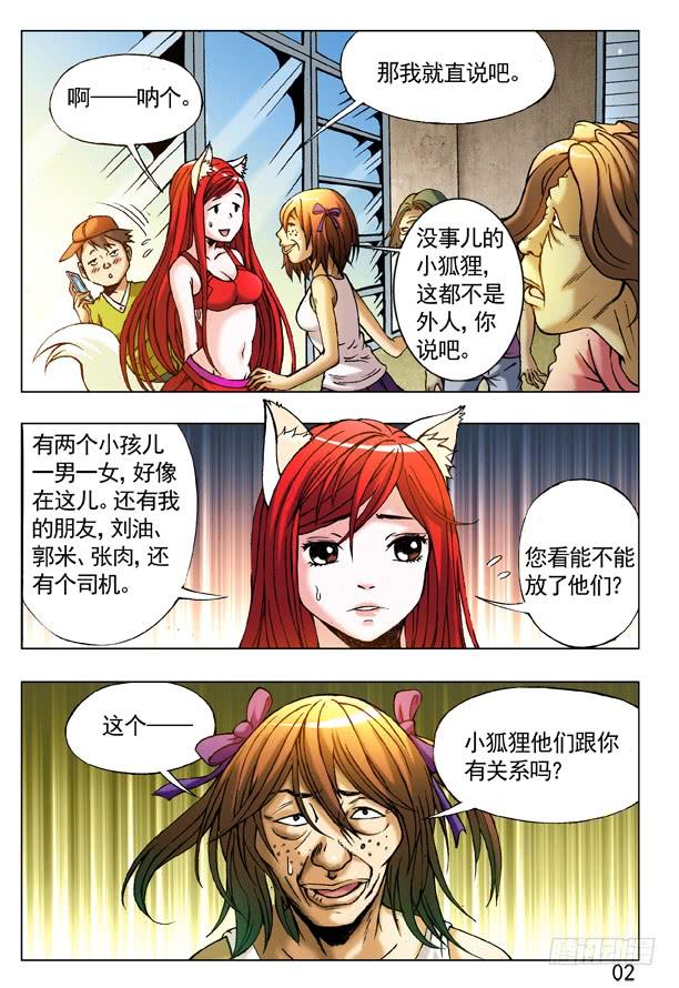 第2页