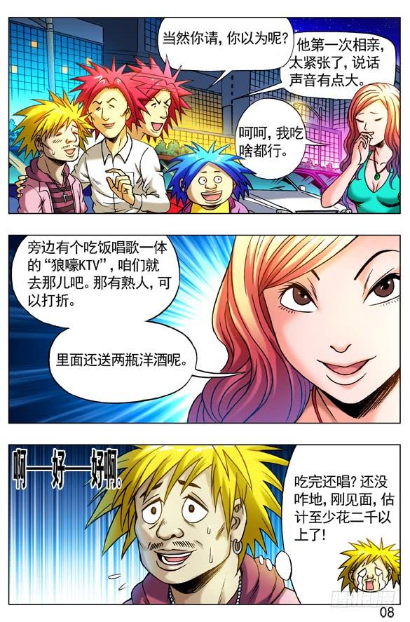 第8页