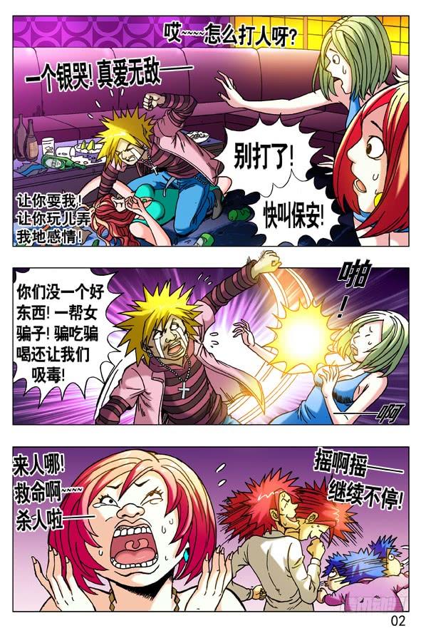 第2页