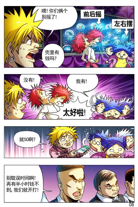 第8页
