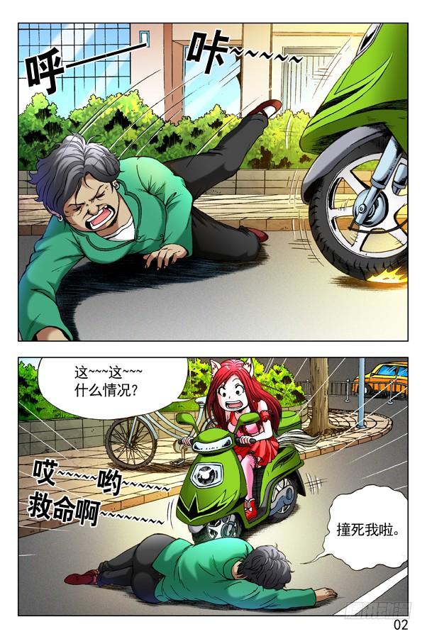 第2页