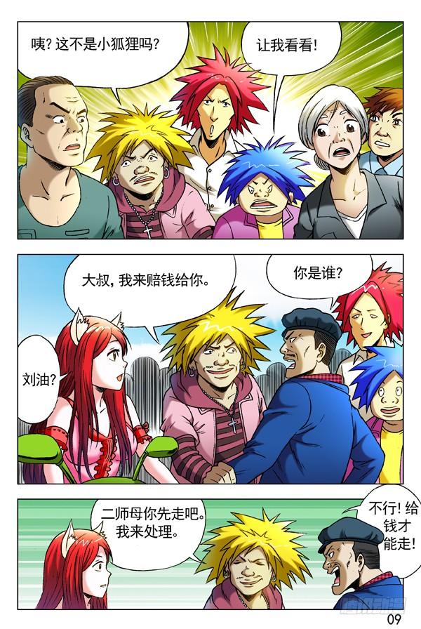 第9页