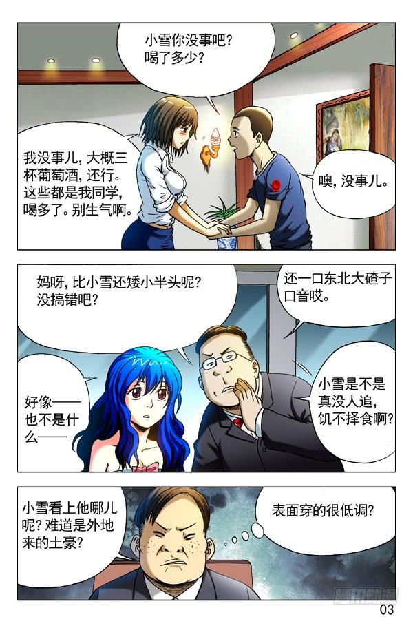 第3页
