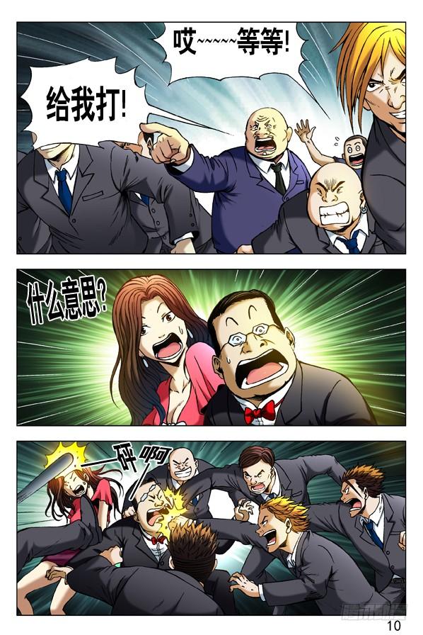 第10页
