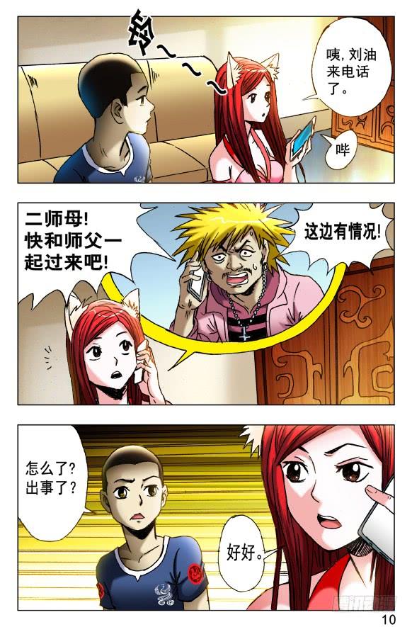 第8页