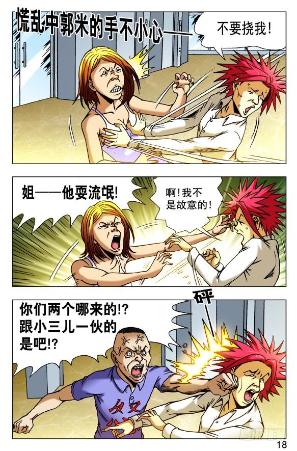 第8页