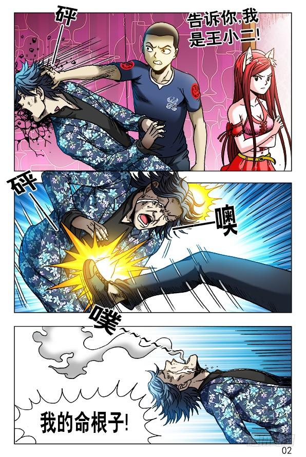 第2页