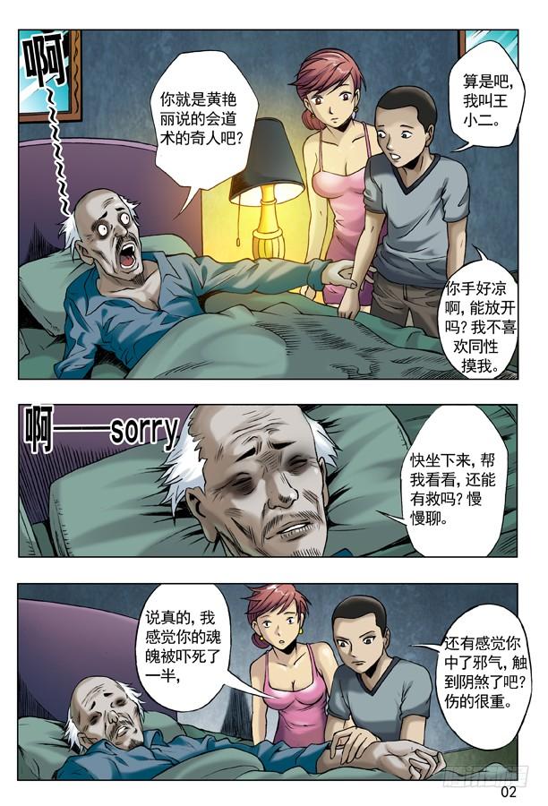 第2页
