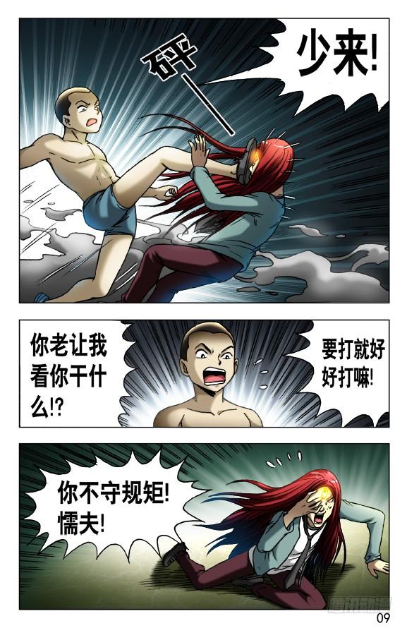 第9页
