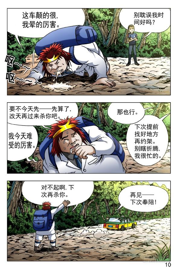 第10页