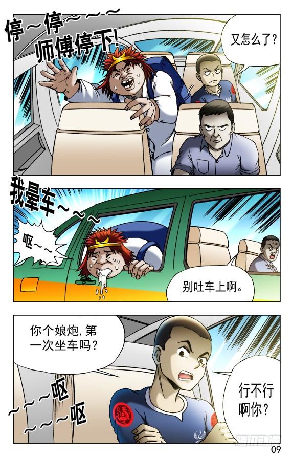 第9页
