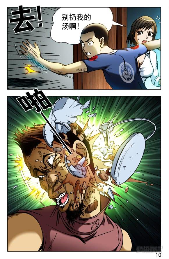 第10页
