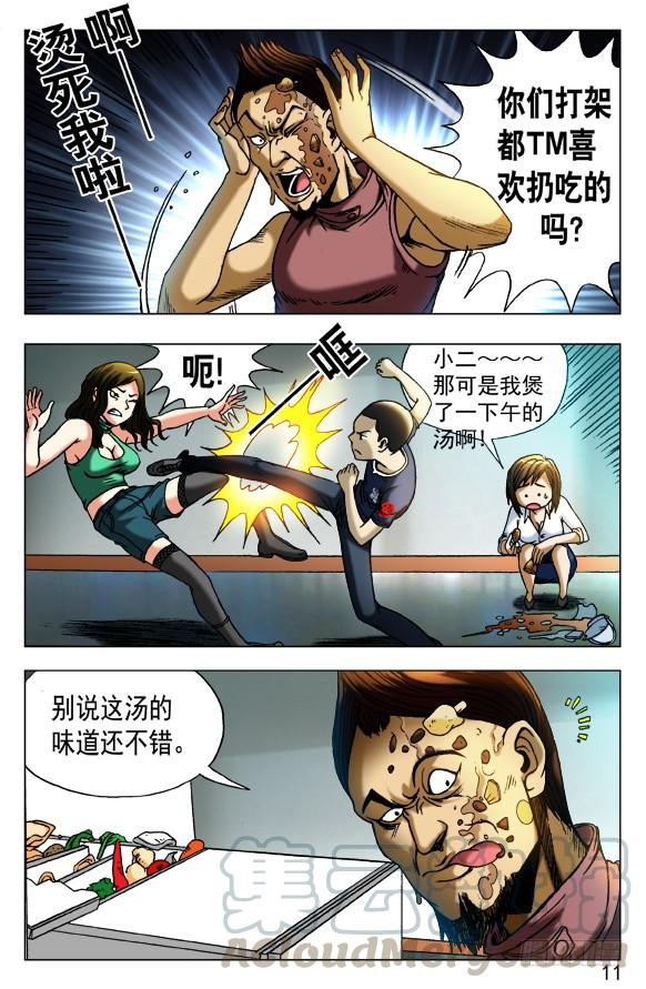第11页