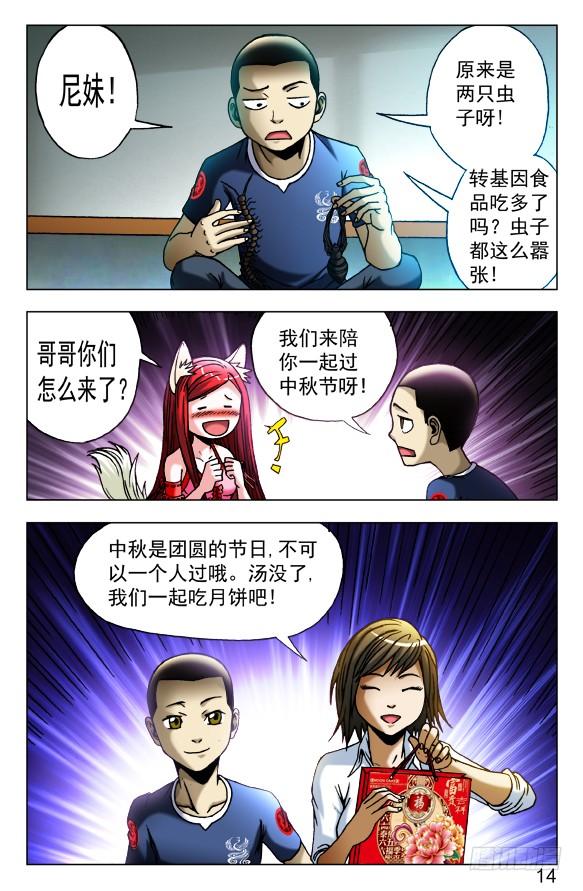 第14页