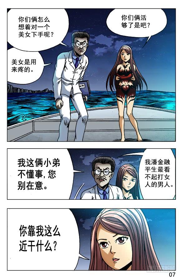 第7页