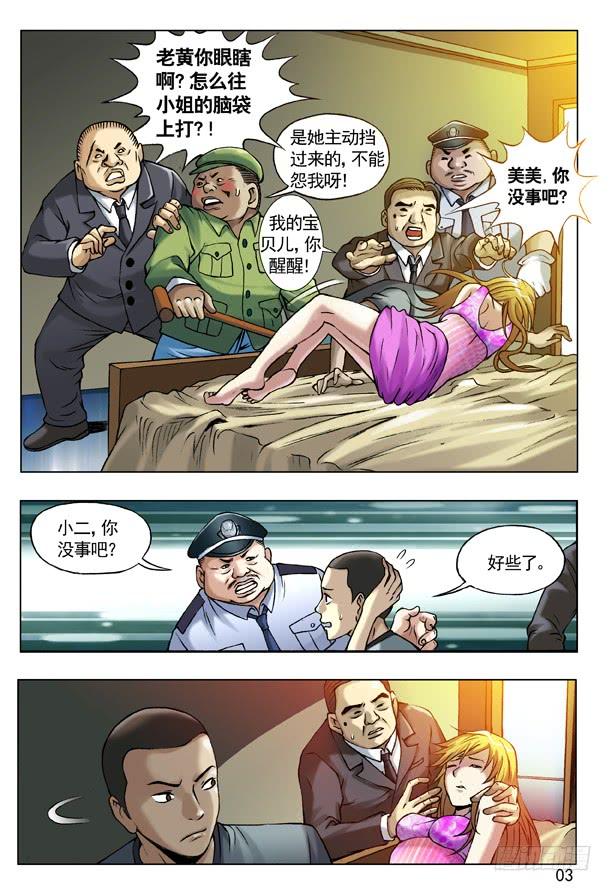 第3页