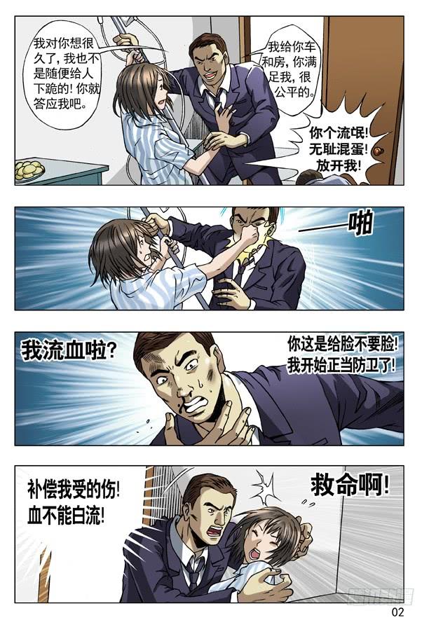 第2页