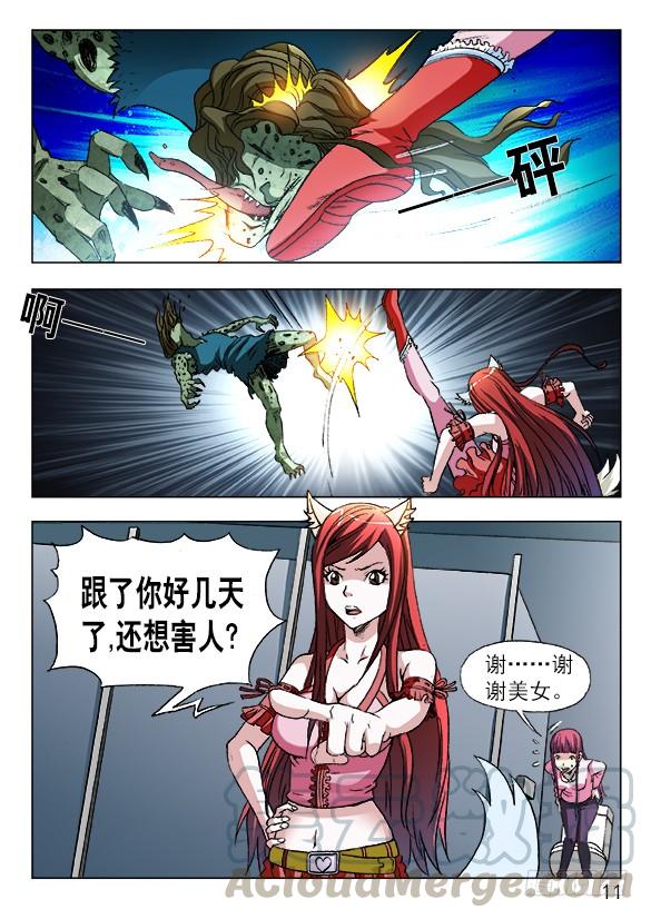 第11页